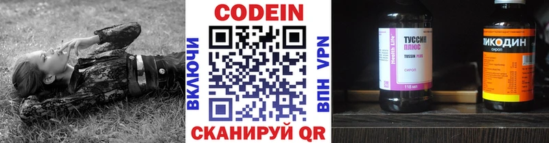 blacksprut tor  Светлогорск  Codein Purple Drank 