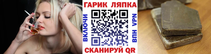 ГАШ гашик Светлогорск