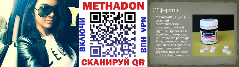Метадон белоснежный  где купить наркотик  Светлогорск 