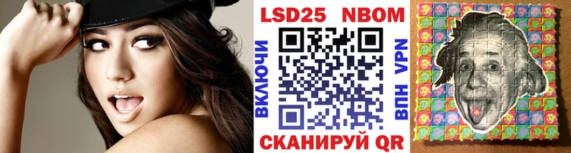 Марки 25I-NBOMe 1,8мг  Светлогорск 